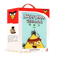 《愤怒的小鸟-我能行》0-3岁宝宝小枕头玩具书 中英双语