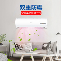 海尔 （Haier）1.5匹 定频 壁挂式空调  KFR-35GW/05EDS33