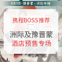 历史低价：近春熙路！成都总府皇冠假日酒店 皇冠高级房2晚（含2份早餐）