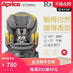 Aprica阿普丽佳乐酷哆儿童安全座椅0-4岁汽车用宝宝车载旋转婴儿