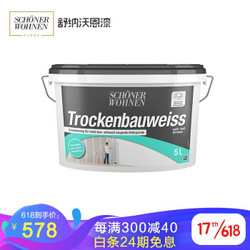 舒纳沃恩通用底漆5L 德国原装进口环保内墙乳胶漆 耐擦洗水性墙面漆 底漆