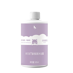 好贝尼猫咪专用留香沐浴露245ml