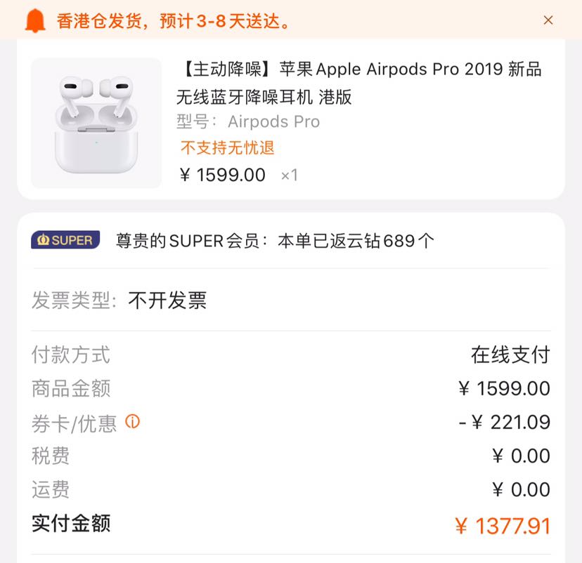 Apple 苹果 AirPods Pro 真无线降噪耳机 港版