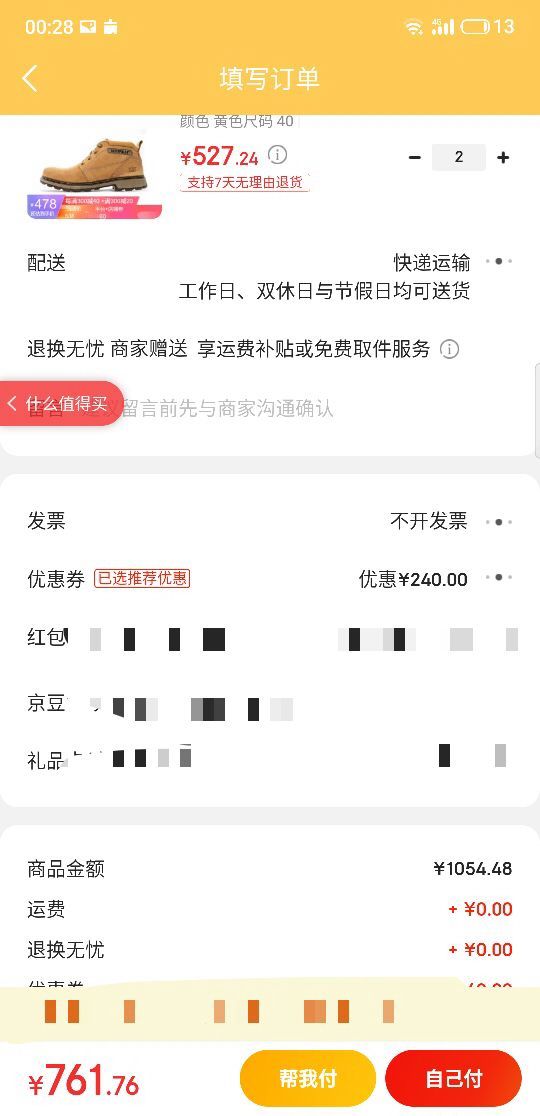 CAT 卡特 GOLD RUSHP723788I3UDC25 男士休闲靴 *2件