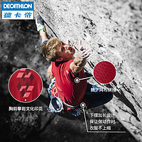 迪卡侬男攀岩户外夏季运动T恤 透气吸汗 SIMOND CC