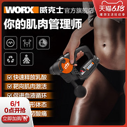 威克士worx筋膜枪健身按摩放松枪肌肉按摩器