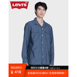 Levi's李维斯 2020夏季新款 商场同款 男士酷爽系列新款休闲牛仔长袖衬衫85489-0000 牛仔色 M