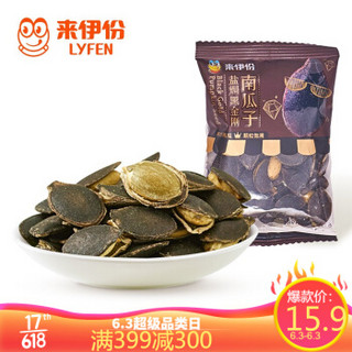 来伊份盐焗瓜子南瓜籽坚果炒货特产办公室零食小包装300g *4件