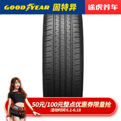 固特异轮胎 途虎品质 免费安装 久乘Assurance Duraplus 2 195/55R15 85V