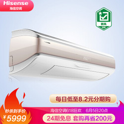 海信 Hisense 2匹挂机 一级能效 新风空调 变频 壁挂式空调挂机KFR-50GW/A8M120Z(YP)-A1(1P71)