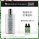 SKINCEUTICALS 修丽可 臻薄物理防晒 SPF50+ PA++++ 50ml 赠色修精华 4ml*2