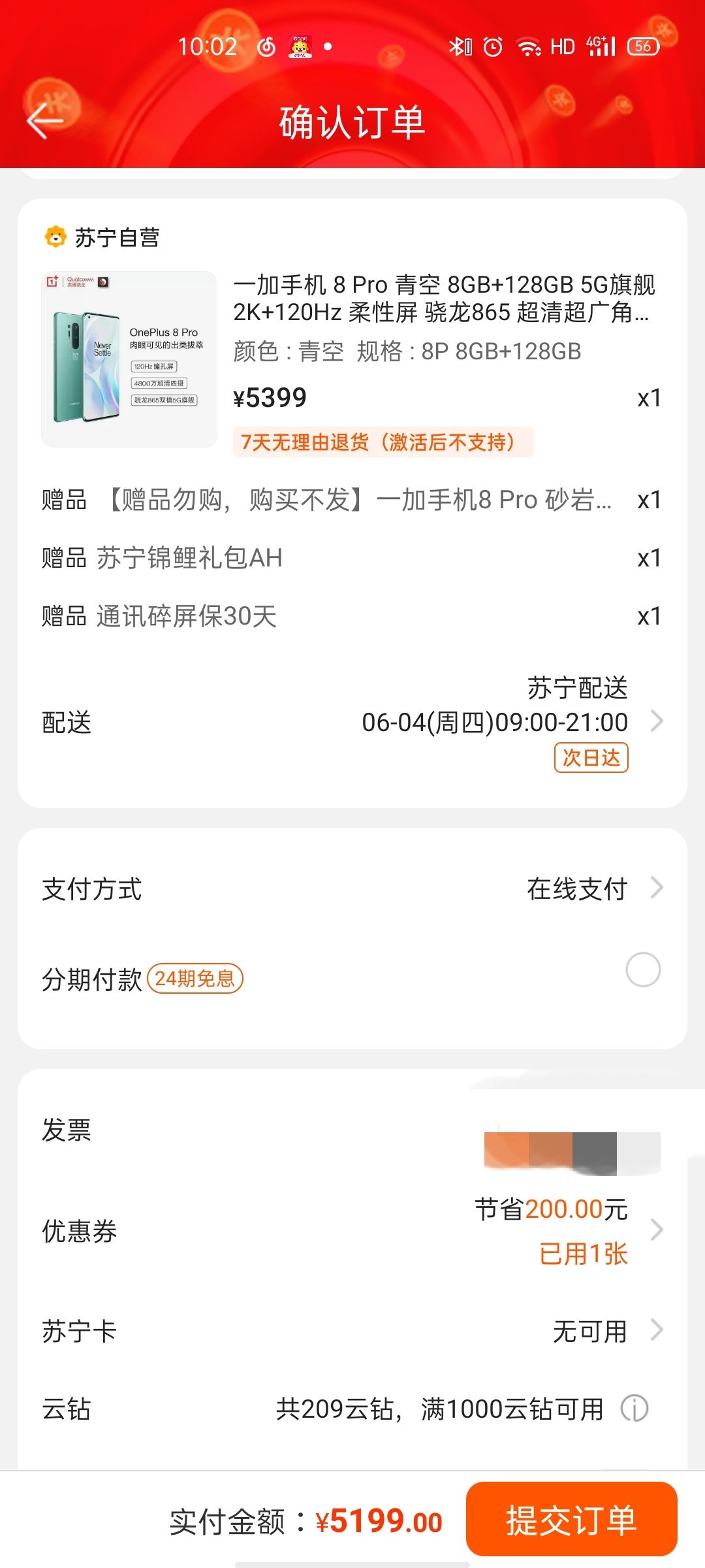一加手机 8 Pro 青空 8GB+128GB 5G旗舰 2K+120Hz 柔性屏 骁龙865 超清超广角拍照手机 肉眼可见的出类拔萃