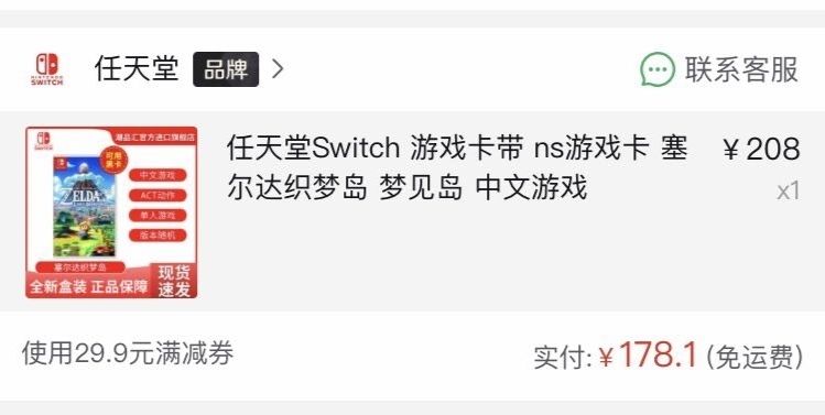 Nintendo 任天堂 塞尔达传说 织梦岛 游戏卡带