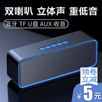 双喇叭户外大音量无线蓝牙音箱3d环绕家用插卡小音响电脑重低音炮