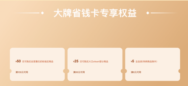 京东自营 惠氏官方旗舰店1元买75元券包 含6-5元全品券