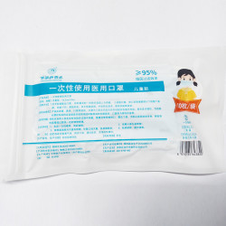 百消丹 一次性使用医用口罩 儿童款 10个