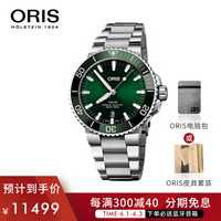 ORIS豪利时瑞士手表 潜水系列AQUIS DATE男士腕表 自动机械表潜水表 绿盘钢带73377304157MB