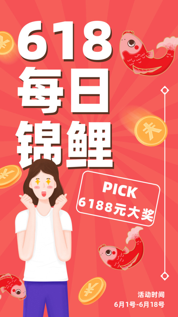 我要当锦鲤!清空购物车我们是认真的!