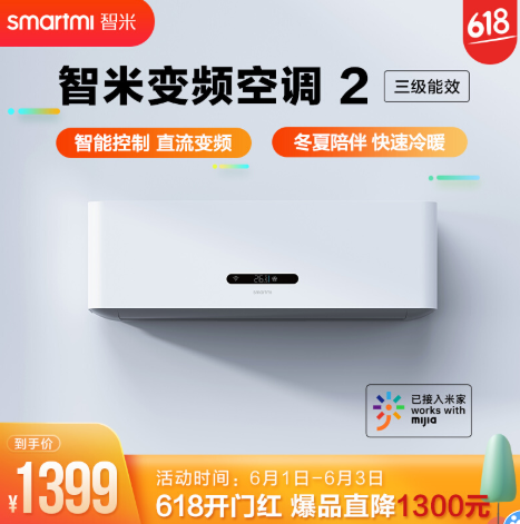 smartmi 智米 KFR-35GW-B2ZM-M3 1.5匹 冷暖变频壁挂式空调