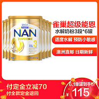 雀巢超级能恩Nestle Nan适度水解HA奶粉 3段 800g*6罐 *6件