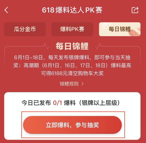 我要当锦鲤!清空购物车我们是认真的!