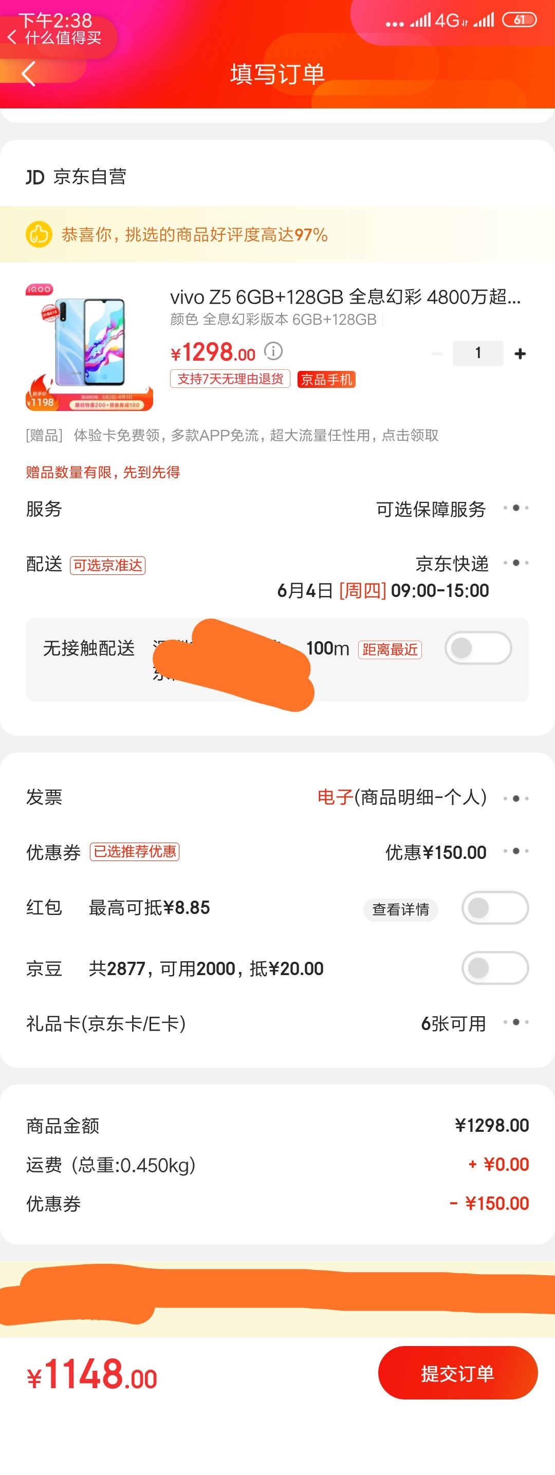 vivo Z5 智能手机 6GB+128GB