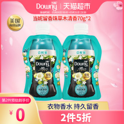 Downy 当妮 护衣留香珠草木清香 70g*2 *8件