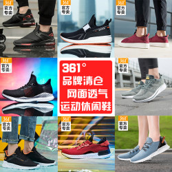 361男鞋2020运动鞋男网面断码清仓断码学生女鞋透气轻便休闲鞋 *4件