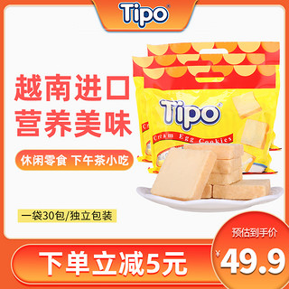 越南进口Tipo面包干鸡蛋食品日式牛奶味300g*3饼干办公室零食量贩