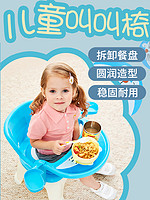儿童椅子叫叫椅宝宝吃饭桌餐椅卡通餐桌塑料靠背椅婴儿座椅小凳子