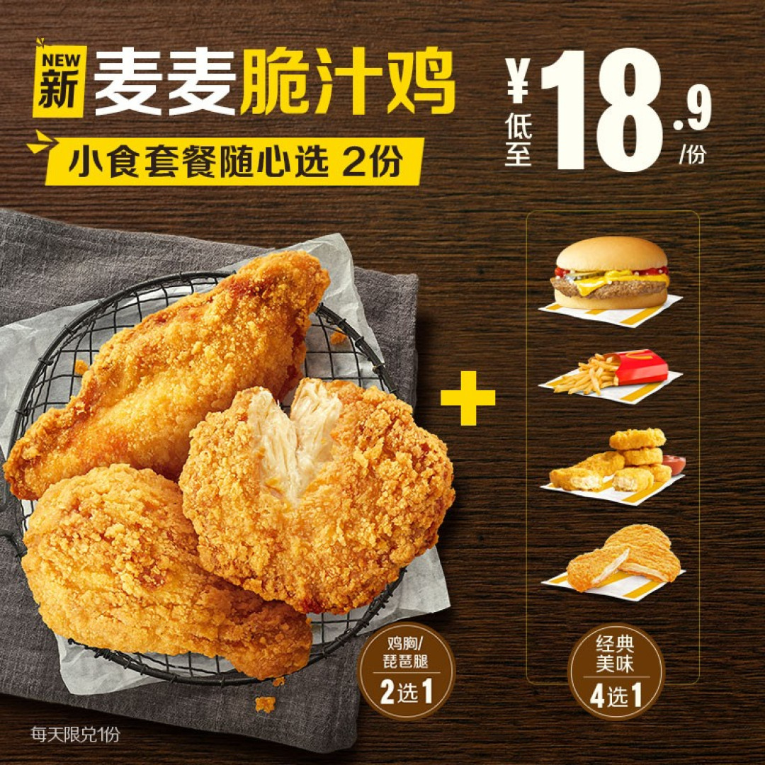 我宣布麦辣鸡翅不是我的最爱了！