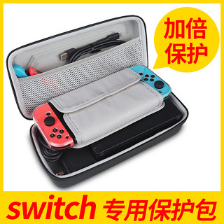 BUBM任天堂switch收纳包ns全套配件硬壳包游戏机swith支架卡带旅行手拿便携袋swich盒主机手柄硬质防摔保护套