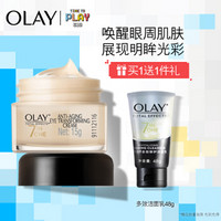 京东PLUS会员：OLAY 玉兰油 多效修护眼霜（15g+多效修护洁面乳48g） *2件