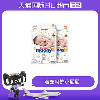 日本moony尤妮佳纸尿裤NB90*2