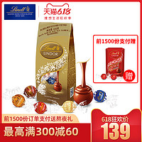 Lindt瑞士莲进口软心精选巧克力分享装 600克