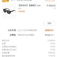 訂單截圖縮略圖
