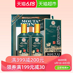 茅台王子酒（己亥猪年）500ml*2瓶53度酱香白酒酒水 生肖纪念