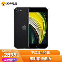 移动端：新款iPhoneSE二代 不用抢券立减400还有半小时结束 欲速从购