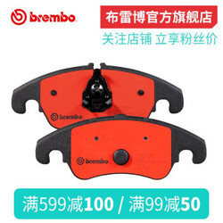 布雷博（Brembo）陶瓷NAO刹车片（需提供车架号给在线客服） 前片 两轮装 奥迪 A8 S8