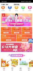 中行京东优选轮盘京豆抽奖