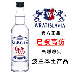 高度酒组合500ml波兰96度生命之水伏特加绿魔酒版洋酒进口酒品牌 *4件