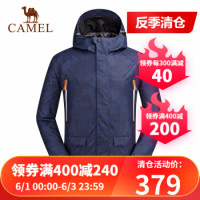 骆驼(CAMEL)男款冲锋衣 户外登山防风保暖潮牌男冲锋衣 墨蓝印花 L