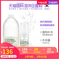 韩国直邮NATUREKIND泡沫爽肤水1000ML温和补水舒缓肌肤保湿滋润 *2件