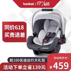 贝思贝特（besbet） 婴儿提篮安全座椅0-15个月新生儿宝宝车载摇睡篮 北欧灰