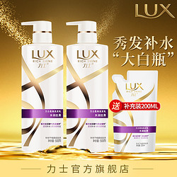 LUX--力士大白瓶水润丝滑柔软顺滑男女正品套装500ml*2