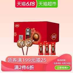 金冠黑糖话梅糖棒棒糖50支360G创意高颜值糖果喜糖零食批发送礼盒 *5件