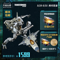 变形金刚 Transformers MPM-10 红蜘蛛 【限定款不支持6折券】