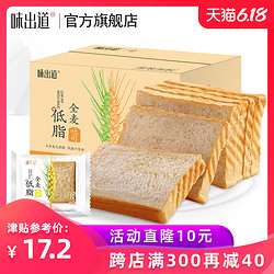 低脂全麦吐司面包1000g