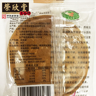 荣欣堂 太谷饼 原味 500g