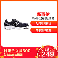 new balance W480系列 W480PW5 男女跑步鞋